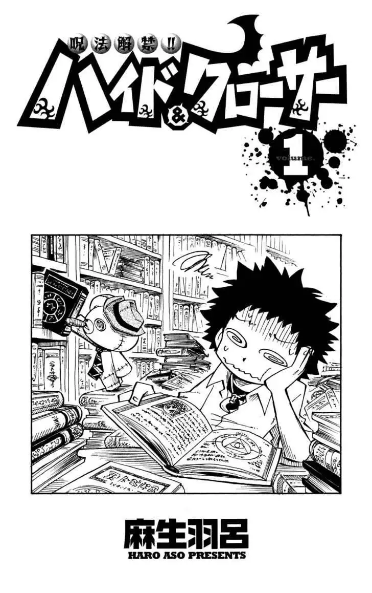 Magic Ban Removal!! Hyde and Closer Chapter 1 65